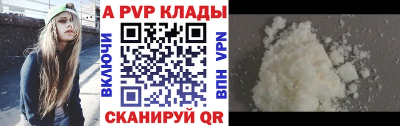 A PVP СК КРИС  цена наркотик  Искитим 