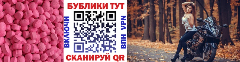Экстази mix  Искитим 