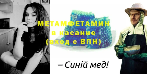 первитин Волоколамск