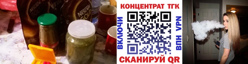 ТГК жижа  Искитим 